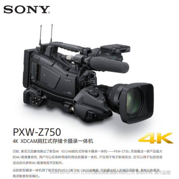 索尼 PXW-Z750 4K XDCAM肩扛式存儲(chǔ)卡攝錄一體機(jī)	 說(shuō)明書(shū)下載 使用手冊(cè) pdf 免費(fèi) 操作指南 如何使用 快速上手 