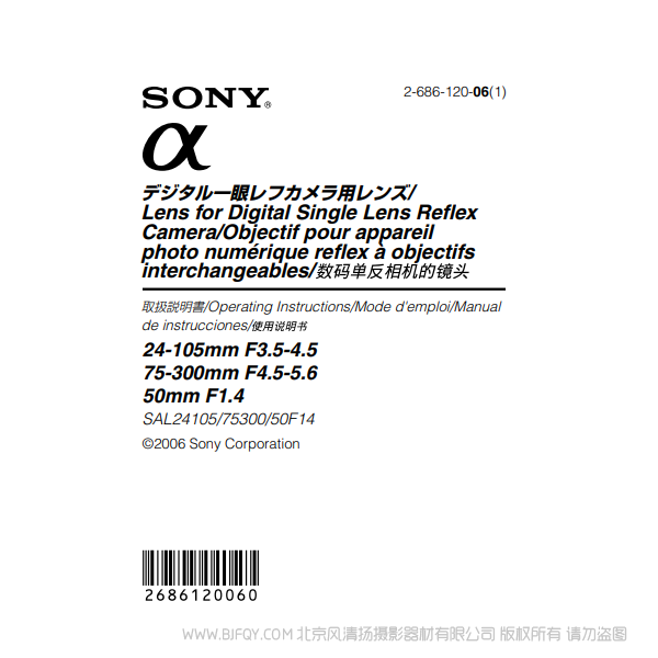 索尼 SAL24105 SAL75300 SAL50F14 單反相機 鏡頭 a卡口 說明書下載 使用手冊 pdf 免費 操作指南 如何使用 快速上手 