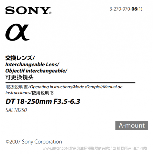 索尼 SAL18250 DT 18-250mm F3.5-6.3 a卡口 單反鏡頭 說明書下載 使用手冊 pdf 免費(fèi) 操作指南 如何使用 快速上手 