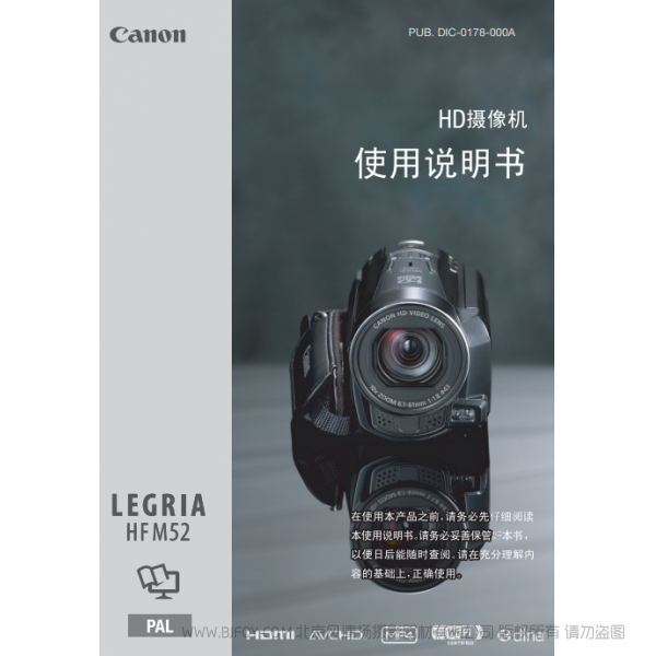 佳能 Canon HFM52  LEGRIA HF M52 使用說明書   說明書下載 使用手冊 pdf 免費(fèi) 操作指南 如何使用 快速上手 