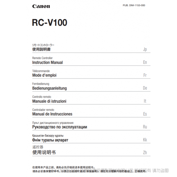 佳能 Canon 遙控器 RC-V100 遙控器 使用說明書   說明書下載 使用手冊 pdf 免費 操作指南 如何使用 快速上手 