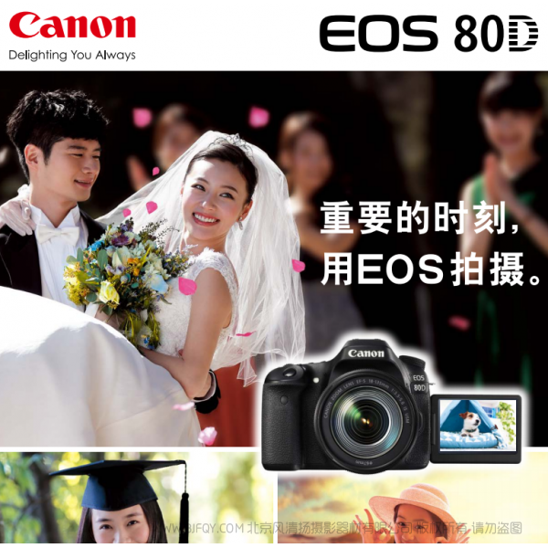 佳能 EOS 80D 產(chǎn)品折頁 手冊 宣傳冊  海報 下載 使用手冊 pdf 免費(fèi) 操作指南 如何使用 快速上手 