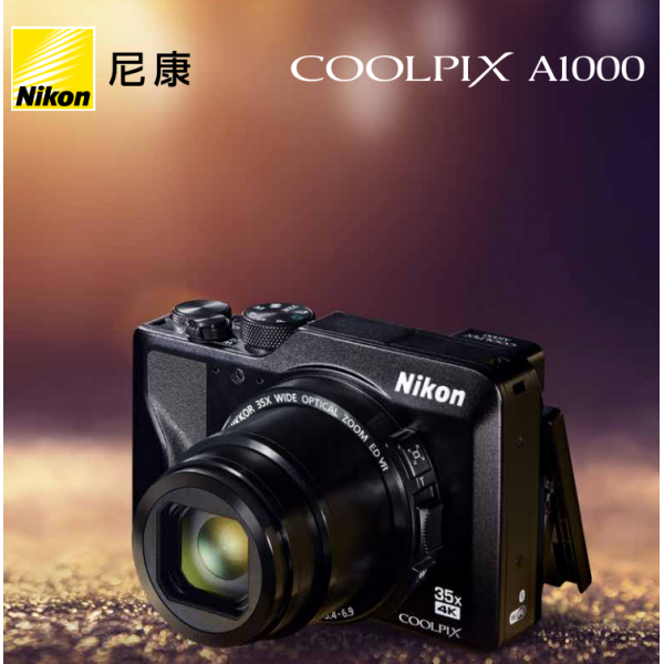 COOLPIX A1000二折頁尼康宣傳彩頁COOLPIX A1000二折頁 海報 宣傳冊COOLPIX A1000二折頁 經(jīng)銷商宣傳畫冊 COOLPIX A1000二折頁展會宣傳圖 