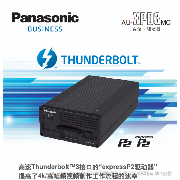 Panasonic  松下 Business AU-XPD3MC 存儲卡驅(qū)動器 說明書下載 使用手冊 pdf 免費(fèi) 操作指南 如何使用 快速上手 