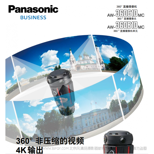 松下 Panasonic Bussiness 360° 直播攝像機(jī)  AW-360C10MC 直播攝像頭  AW-360B10MC 直播攝像機(jī)單元 說(shuō)明書下載 使用手冊(cè) pdf 免費(fèi) 操作指南 如何使用 快速上手 