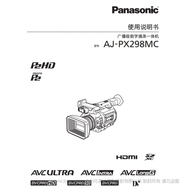 松下 Panasonic AJ-PX280MC  存儲卡式攝錄一體機 用戶手冊 說明書下載 使用指南 如何使用  詳細(xì)操作 使用說明