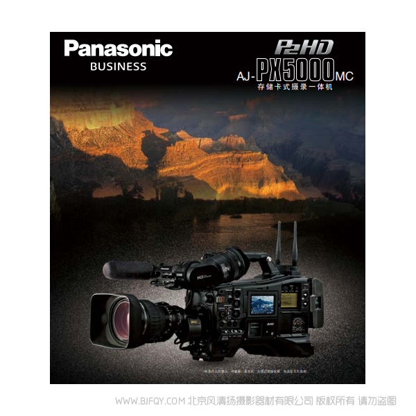 Panasonic business P2HD AJ-PX5000MC 存儲卡式攝錄一體機 宣傳彩色 手冊  pdf 免費 操作指南 如何使用 快速上手 