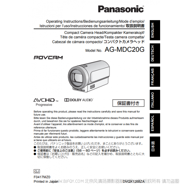 松下 Panasonic AG-UCK20G 說明書下載 使用手冊(cè) pdf 免費(fèi) 操作指南 如何使用 快速上手 