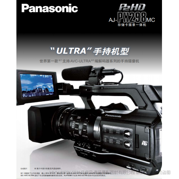 Panasonic 松下 bussiness AJ-PX298MC 存儲卡攝錄一體機(jī) P2HD 說明書下載 使用手冊 pdf 免費(fèi) 操作指南 如何使用 快速上手 