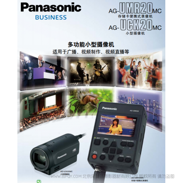 Panasonic 松下  business ag-umr20mc  ag-uck20mc 說(shuō)明書下載 使用手冊(cè) pdf 免費(fèi) 操作指南 如何使用 快速上手 