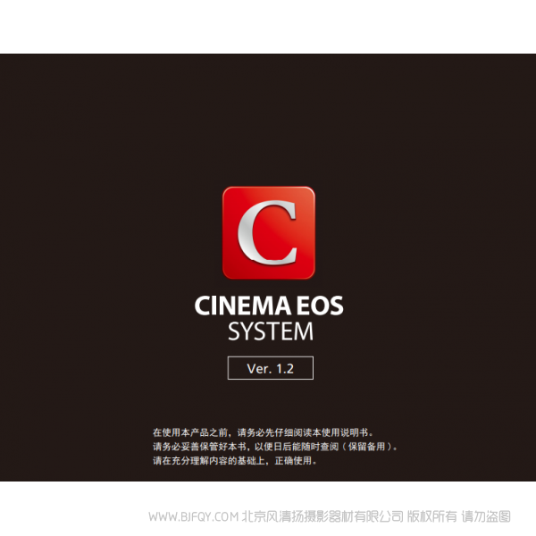 佳能 CINEMA EOS 系統(tǒng)擴(kuò)展用戶指南 說明書下載 使用手冊(cè) pdf 免費(fèi) 操作指南 如何使用 快速上手 