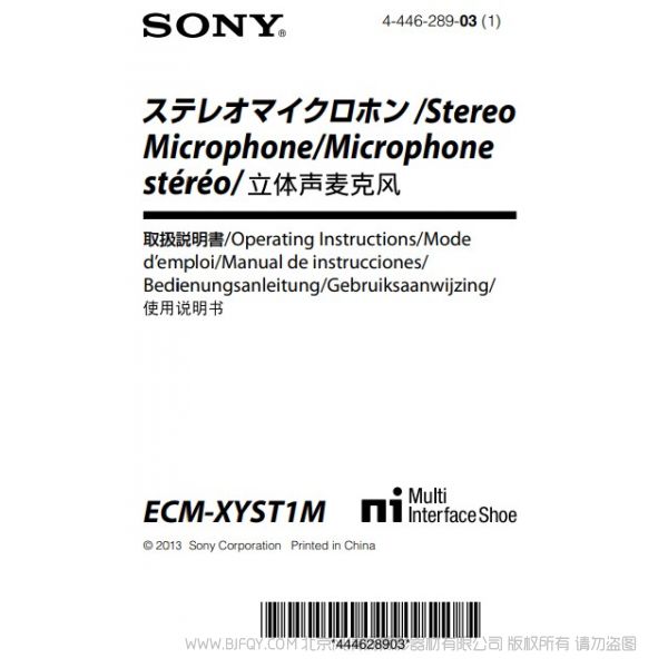 索尼 ECM-XYST1M 麥克風(fēng) 說明書下載 使用手冊 pdf 免費 操作指南 如何使用 快速上手 