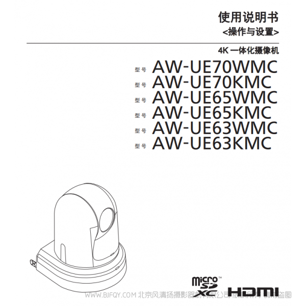 松下 Panasonic AW-UE70WMC/UE70KMC 彩頁文件.pdf 用戶手冊(cè) 說明書下載 使用指南 如何使用  詳細(xì)操作 使用說明