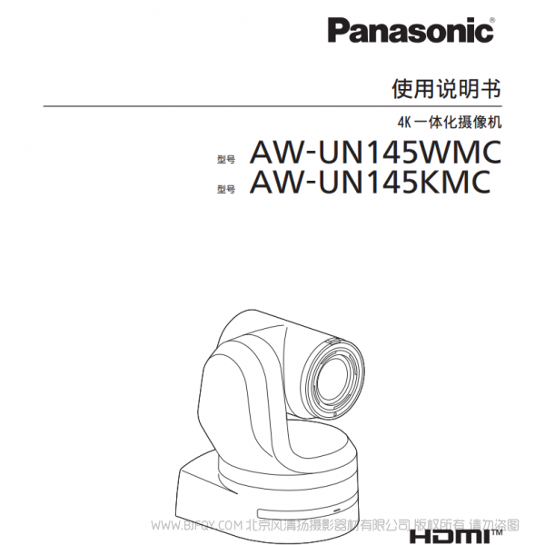 松下 AW-UN145MC  一體化4K攝像機(jī) 說(shuō)明書(shū)下載 使用手冊(cè) pdf 免費(fèi) 操作指南 如何使用 快速上手 