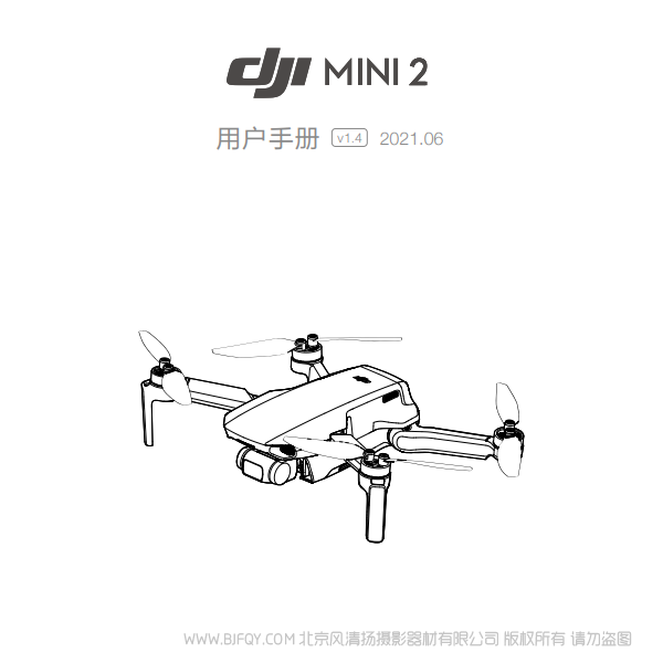 DJI Mini 2 - 用戶手冊(cè) v1.4 大疆mini2 暢飛套裝 說(shuō)明書(shū)下載 使用手冊(cè) pdf 免費(fèi) 操作指南 如何使用 快速上手 