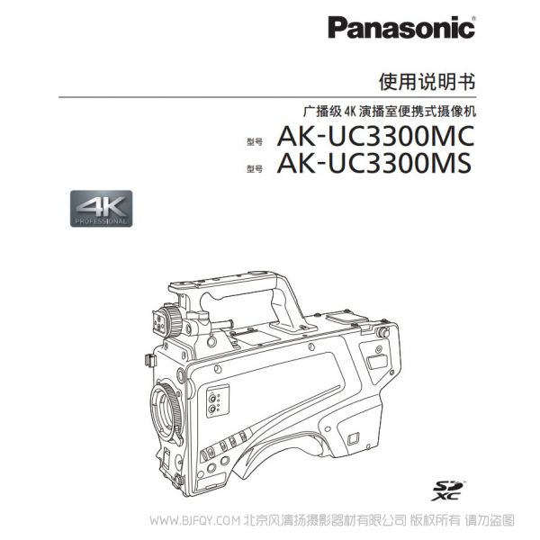 松下 AK-UC3300MC.MS 說(shuō)明書下載 使用手冊(cè) pdf 免費(fèi) 操作指南 如何使用 快速上手 