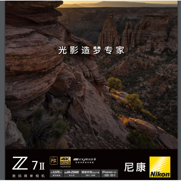 尼康Z7II Z7M2 官方宣傳海報(bào) 手冊 說明書下載 使用手冊 pdf 免費(fèi) 操作指南 如何使用 快速上手 