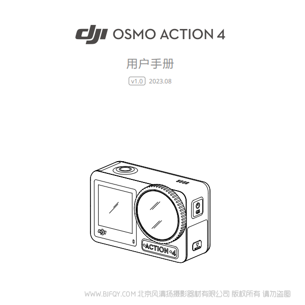 大疆 DJI Osmo Action 4  action4 運動相機 - 用戶手冊 v1.0 說明書下載 使用手冊 pdf 免費 操作指南 如何使用 快速上手 