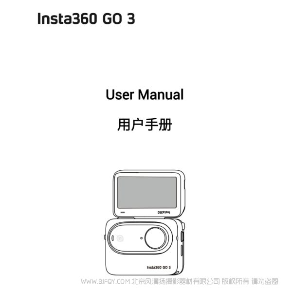 insta360 影石 GO3 拇指相機(jī) 說明書下載 使用手冊 pdf 免費(fèi) 操作指南 如何使用 快速上手 