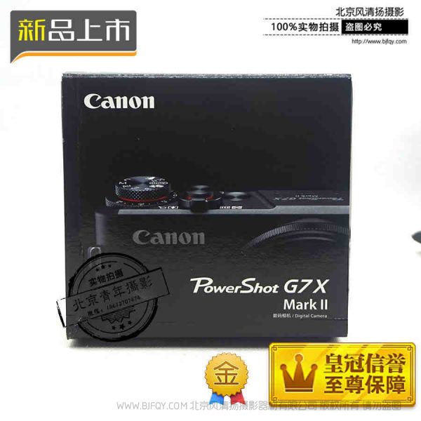 Canon/佳能 PowerShot G7 X Mark II DIGIC7 G7X2 現(xiàn)貨 國(guó)行聯(lián)保