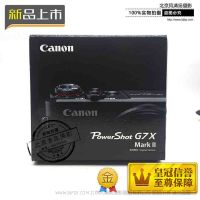 Canon/佳能 PowerShot G7 X Mark II DIGIC7 G7X2 現(xiàn)貨 國行聯(lián)保