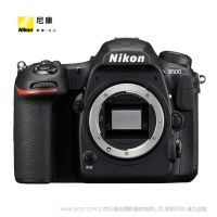 【停產(chǎn)】尼康Nikon D500 單機身 全畫幅單反相機 正品 EXPEED 5影像處理器，感光度高達ISO 51200 235.9萬畫點， 約8cm（約3.2英寸）