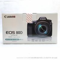 佳能 EOS 80D EF-S 18-135 IS USM 套裝 kit 套機 單反數(shù)碼相機  2420萬像素 45AF對焦點 每秒7張連拍 全景取景器 WIFI NFC 功能   