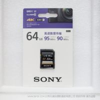 索尼 Sony SF-64UZ/T2_CN SD存儲卡-UZ系列 64GB 讀取 95mb 寫入 90mb 告訴數(shù)據(jù)傳輸  UHI-I U3  class10 4K VAVCS 