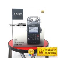 索尼 PCM-D100  錄音棒  錄音筆  索尼數(shù)碼錄音棒旗艦型號  D50升級版 