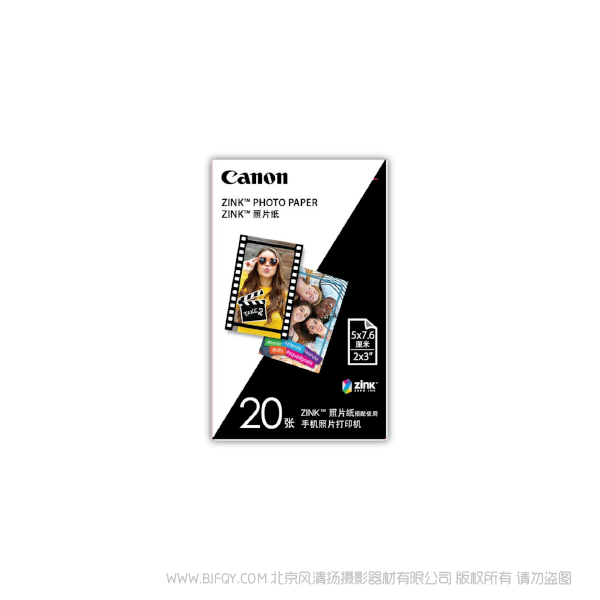 Canon Zink Photo paper  照片紙 佳能瞬彩原裝照片紙 ZP-2030 20張  PV123 打印機用的相紙 20張入