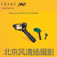 智云 云鶴 M2  手持穩(wěn)定器  CRANE-M2 vlog vloger UP主  畫(huà)面穩(wěn)定 視頻穩(wěn)定 G7X3  RX100M7 穩(wěn)定設(shè)備