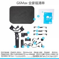 飛宇 FeiyuTech G6Max 年輕人的第一臺Vlog穩(wěn)定器 手持穩(wěn)定器 微單 手機(jī) 運(yùn)動相機(jī) 卡片機(jī) 均可搭配