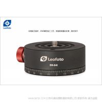 徠圖 Leofoto DH-64 4檔調(diào)節(jié)分度盤，直徑64MM，高度26MM 