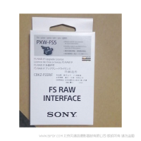 CBKZ-FS5RIF PXW-FS5 RAW 升級(jí)  索尼 FS5 升級(jí)RAW格式 升級(jí) 肉格式 密鑰 cdk