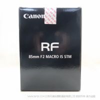 佳能 Canon RF85mm F2 MACRO IS STM  RF卡口 全畫幅EOSR系統(tǒng)專用 中遠(yuǎn)攝微距 F2 8級(jí)防抖 RF85F2MSTM