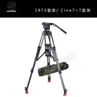 沙雀薩拿1973套裝Cine7+7云臺(tái) ENG 2CF HD碳纖維中置三腳架+含包