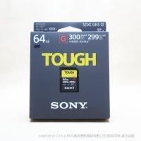 索尼 Sony SFG64T  SF-G64T/T1 SF-G 系列TOUGH規(guī)格 64GB 三防 防摔 抗壓 防水 閃存卡 存儲卡