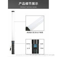 利帥  LS T2R  360°全新升級(jí)款棒燈, 高顯指，高亮度，柔和不刺眼