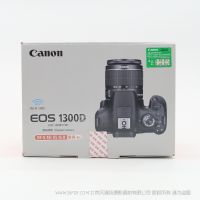 佳能 EOS 1300D 單反數(shù)碼相機 學(xué)生入門 攝影課 2016年新品 現(xiàn)貨