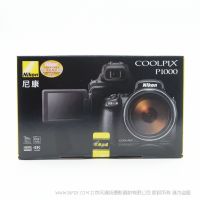 尼康 COOLPIX P1000新品  125倍 長(zhǎng)焦數(shù)碼相機(jī)  2018年7月新品 [可含稅出貨]