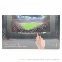 BMSV 黑色魔法  智能4K 監(jiān)視器 Blackmagic SmartView 4K 率先搭載12G-SDI技術(shù)的全分辨率Ultra HD廣播級(jí)監(jiān)視器