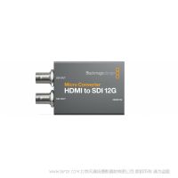 BMD 黑色魔法設(shè)計 Micro Converter HDMI to SDI 12G wPSU 微型 HDMI標準信號轉(zhuǎn)兩個 SDI信號輸出 支持3G 12G 接口