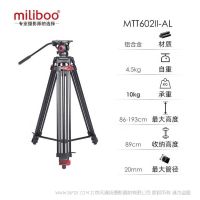 米泊 miliboo鐵塔MTT602II-AL 新款 A攝像機三腳架 MTT602A  鋁合金 專業(yè)攝像機 三腳架  MC2500 松下MDH3 PX298MC