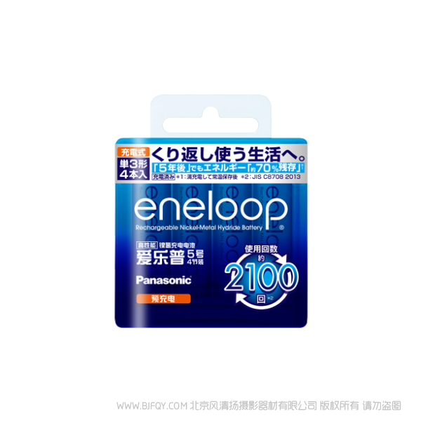 松下eneloop 愛樂普 愛老婆高性能充電電池5號4粒裝  BK-3MCCA/4W 5號4節(jié) 2100次