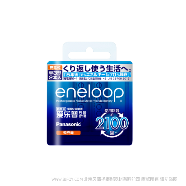 松下eneloop 愛樂普 愛老婆高性能充電電池5號2粒裝 BK-3MCCA/2W