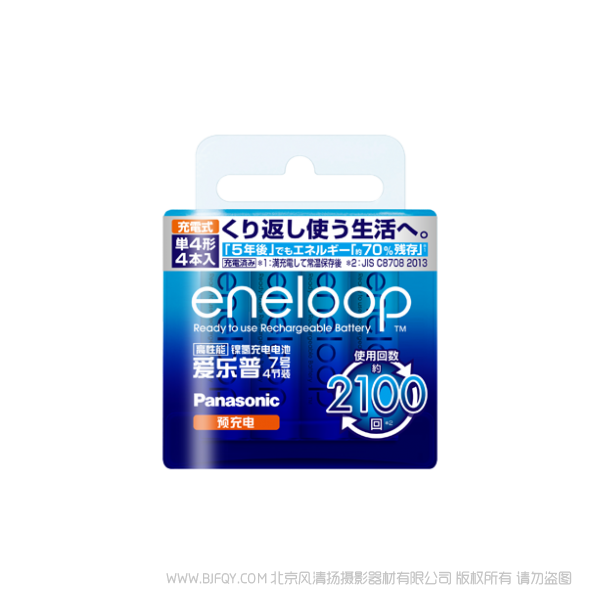 松下eneloop 愛樂普 愛老婆高性能充電電池7號(hào)4粒裝  BK-4MCCA/4W