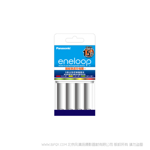 松下eneloop 愛樂普 愛老婆智能急速充電器  BQ-CC55C   3色LED等單獨(dú)顯示 