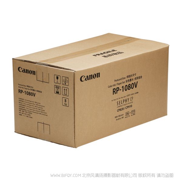 Canon/佳能 彩色墨水/紙張組合RP-1080  適用 CP1300 CP1500