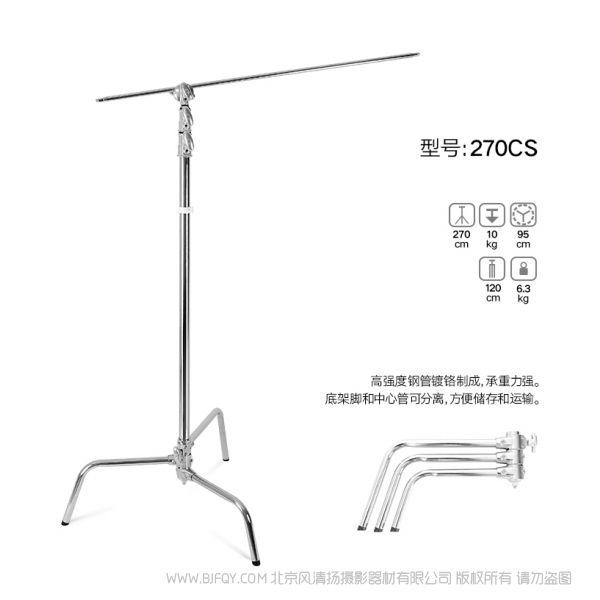 Godox 神牛 270CS 魔術(shù)腿燈架氣壓大燈架