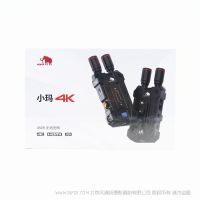 猛瑪 小瑪4K 無(wú)線圖傳系統(tǒng) 支持SDI HDMI  66ms 150m有效傳輸 12~20M碼流